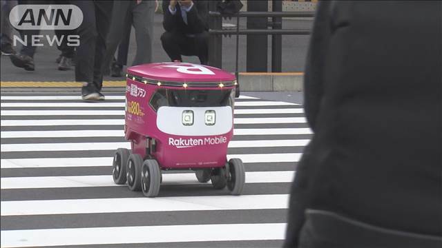 "完全無人のロボット配送サービス　東京・晴海エリアで始まる"