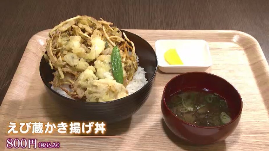 えび蔵 かき揚げ天丼　税込800円