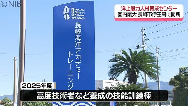 NIB長崎国際テレビ