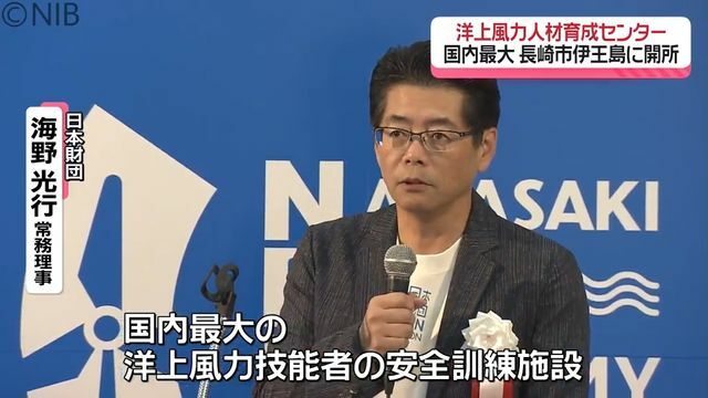 NIB長崎国際テレビ