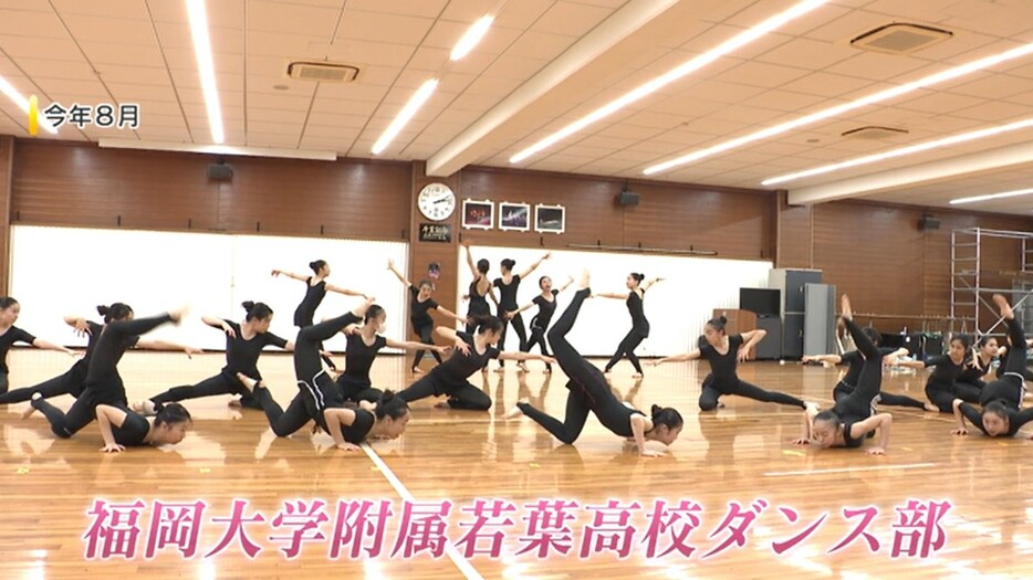 福岡大学付属若葉高校ダンス部