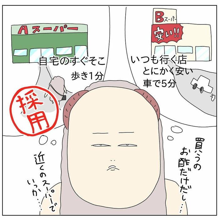 マンガ「あの日から、ずっと後悔してます。」のカット（チャーさん提供）