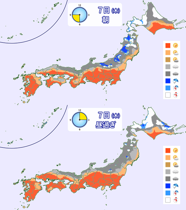 7日(木)朝と昼過ぎの天気分布