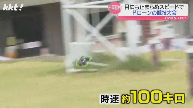 上級者が操縦すると時速約100キロ