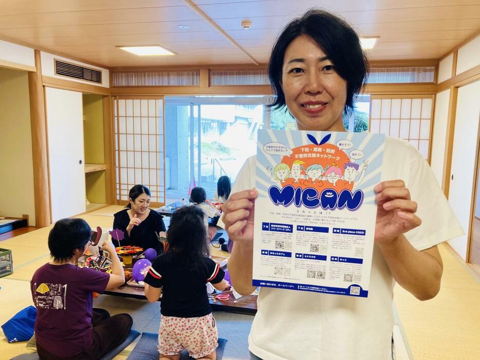 下松・周南・防府不登校支援ネットワーク「MICAN」発起人の澄田昌美さん