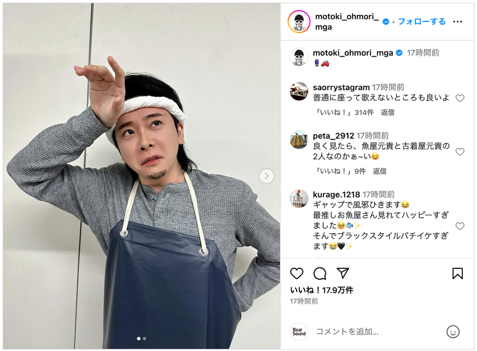 大森元貴 公式Instagramより