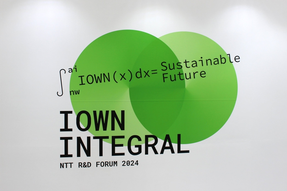 11月25～29日にわたり開催される「NTT R&D FORUM 2024 IOWN INTEGRAL」