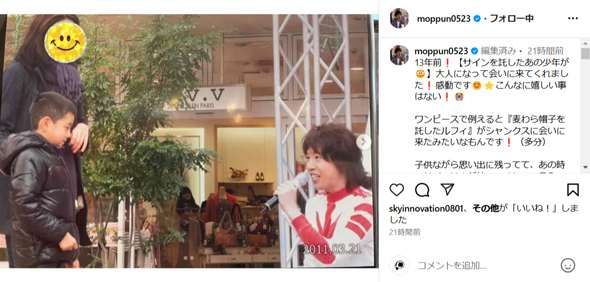 13年前、少年にサインを渡した元木さん（画像は元木敦士公式Instagramから）