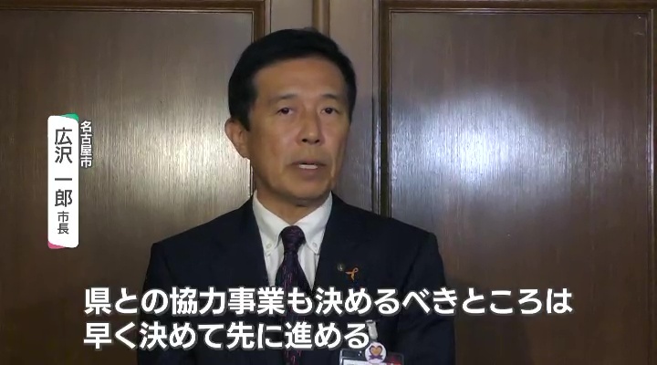 広沢市長「県としっかり関係を築いていきたい」