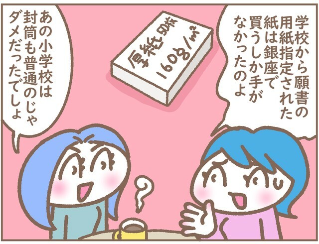 小学受験の暗黙ルール…