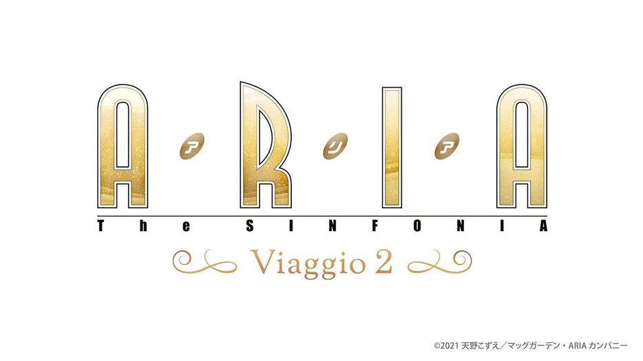 「ARIA」シリーズの公式オーケストラコンサート「ARIA The SINFONIA ～Viaggio 2～」のロゴ