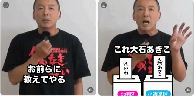 れいわ新選組代表の山本太郎氏が出演し、批判を集めた動画の投稿（2枚のキャプチャー画像を並べています）=大石あきこ氏の公式Xから