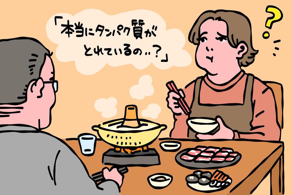 意外と知らないタンパク質摂取の落とし穴