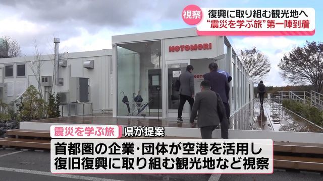 テレビ金沢NEWS