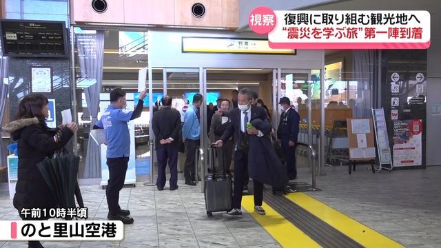 テレビ金沢NEWS