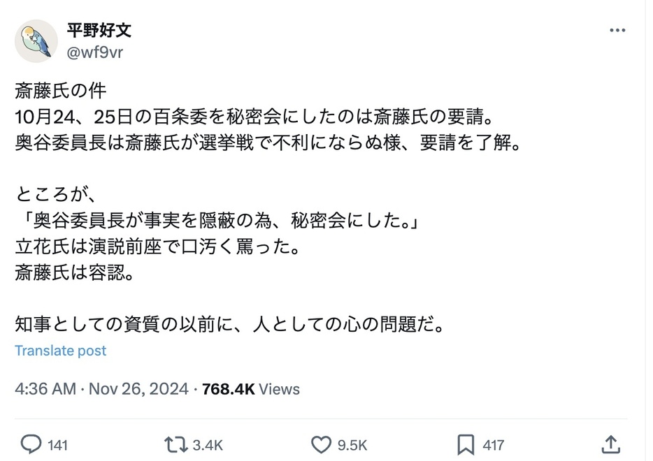 拡散した投稿