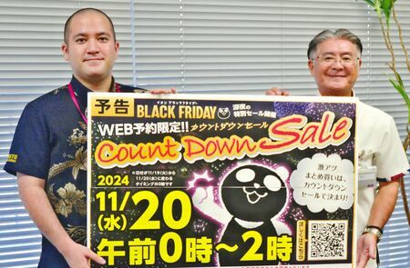 ブラックフライデーのカウントダウンセールをＰＲするイオン琉球の大城翔太氏（左）と徳元弘氏＝１８日、沖縄タイムス社