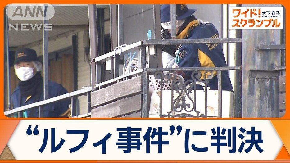 “ルフィ事件”で自ら死刑望み…実行役リーダー格に無期懲役判決　強盗で90歳女性死亡