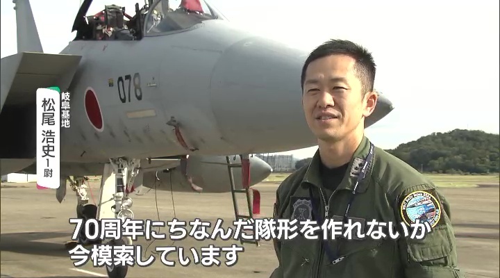 岐阜基地　松尾浩史1尉