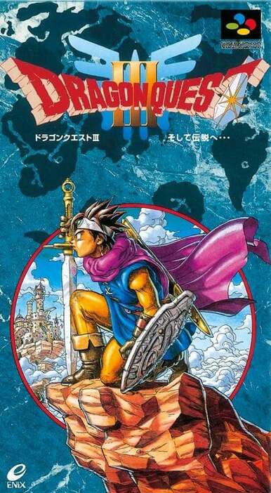 スーパーファミコン版『ドラゴンクエストIII そして伝説へ…』パッケージ（エニックス）