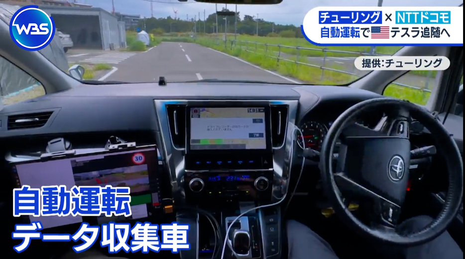 自動運転を手がける「チューリング」のデータ収集車の内部