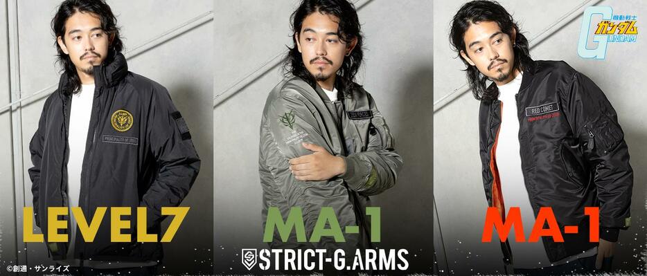 「STRICT-G.ARMS」シリーズの「STRICT-G.ARMS『機動戦士ガンダム』LEVEL7ジャケット ZEON FORCES」「STRICT-G.ARMS『機動戦士ガンダム』MA-1ジャケット」（c）創通・サンライズ