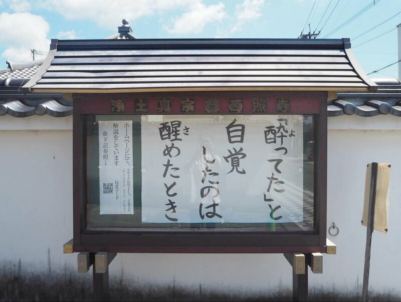 西照寺（熊本県） 投稿者：@saishoji　[2024年8月31日]