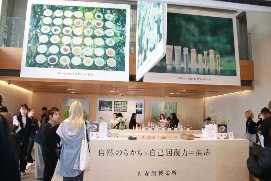 11月7～11日に代官山T-SITE GARDEN GALLERYで開催される再春館製薬所のイベント「自然のちから×自己回復力＝美活『美活カフェ』再春館製薬所」の先行体験会の様子