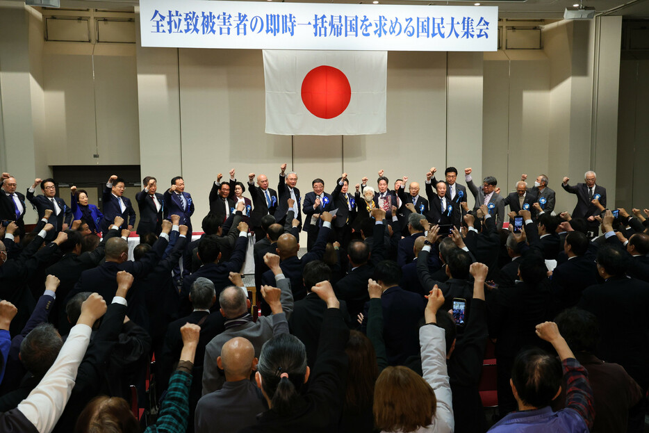 北朝鮮による拉致問題解決を求める国民大集会で、気勢を上げる参加者ら＝２３日午後、東京都千代田区