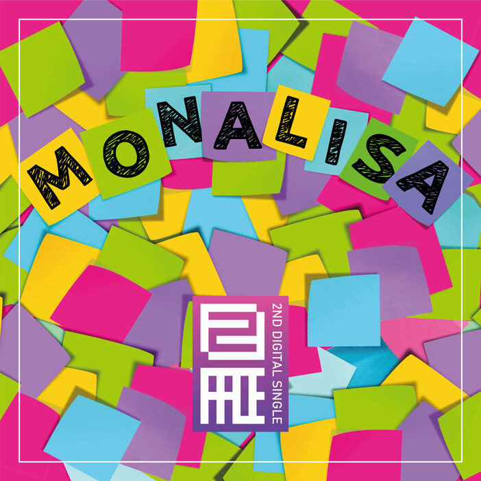 ２ndデジタルシングル「MONALISA」をリリースし、公式YouTubeにMVを公開した２FACE。楽曲のジャケット写真