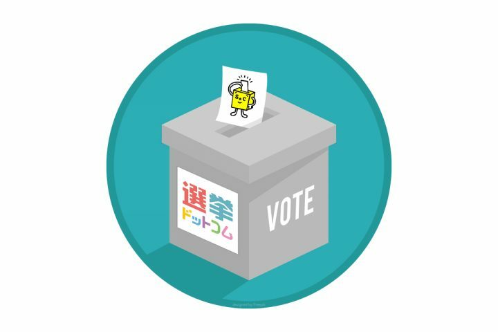 古河市長選挙は元職・新人・現職の争い！11月24日投票　茨城県