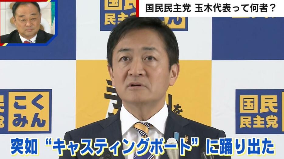 玉木雄一郎氏