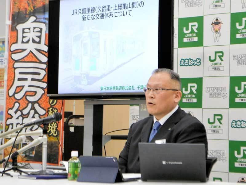 JR久留里線の一部区間の運行取りやめを発表する土沢支社長＝27日、千葉市中央区のJR千葉支社