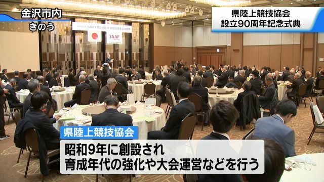 テレビ金沢NEWS