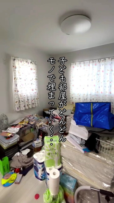 子ども部屋が……