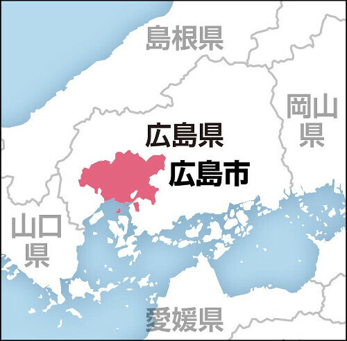 広島市