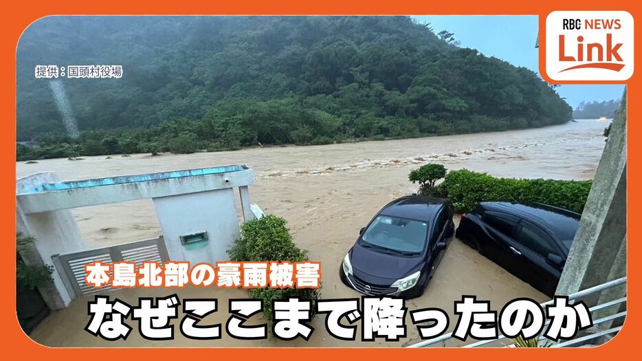 国頭村で発生した洪水の様子（10日・村役場提供）