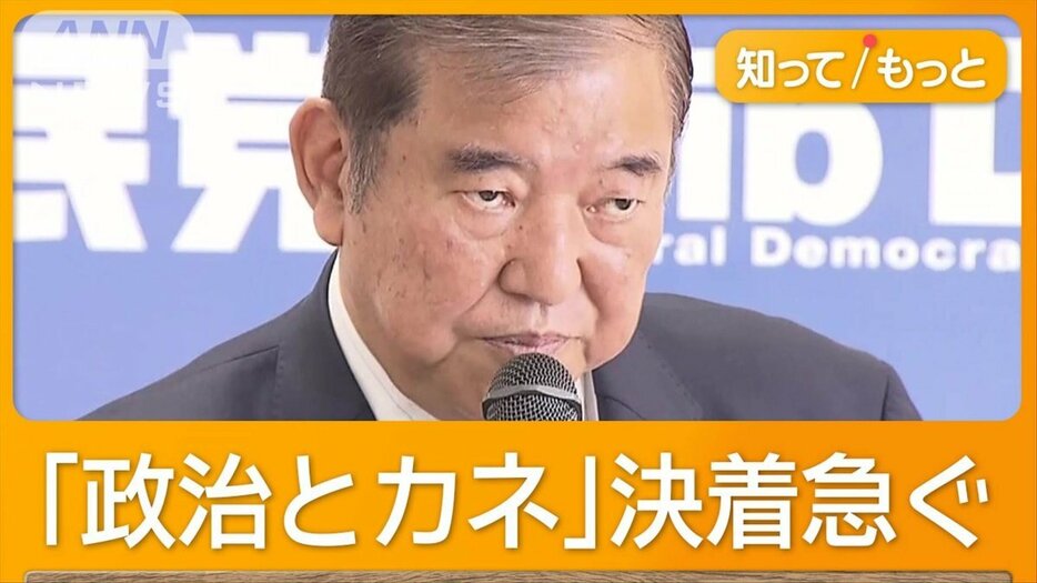 自民、裏金相当の7億円を国庫に納まる案検討　野党「返しても泥棒の罪消えず」