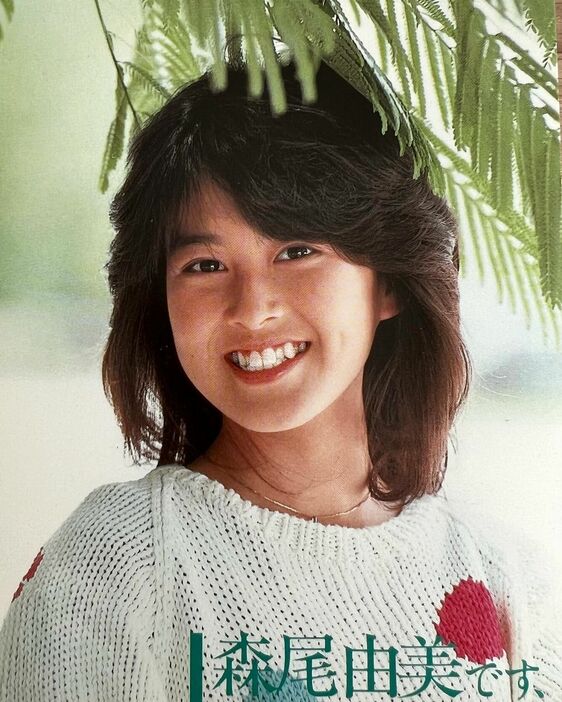 1983年デビュー当時の森尾由美（インスタグラムyumimorio_officialより）