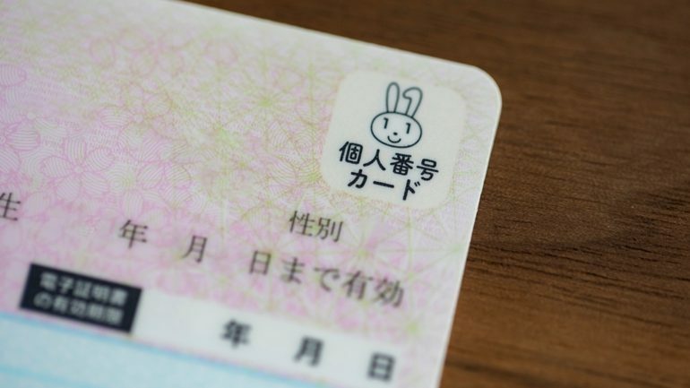 マイナンバーカードを持ち歩いている人はどれくらい？