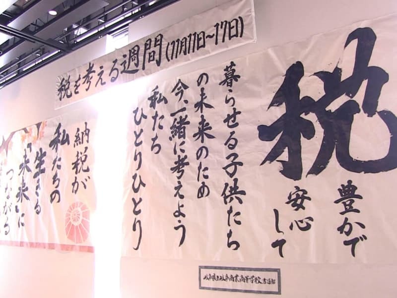 県立岐阜商業高校の書道部が制作した書＝岐阜市司町、みんなの森ぎふメディアコスモス