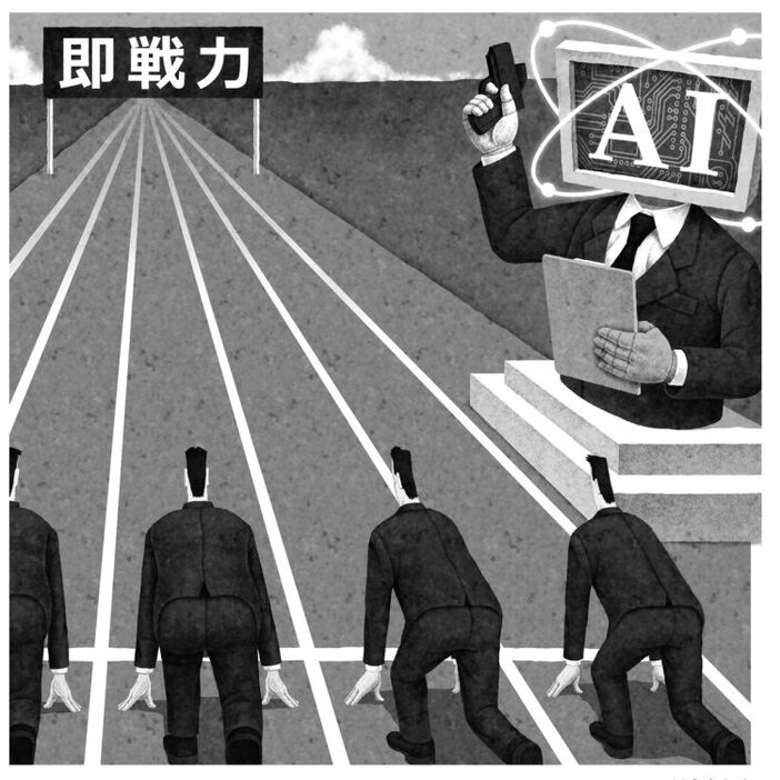 AI時代の「人材戦略」とは（イラスト／井川泰年）