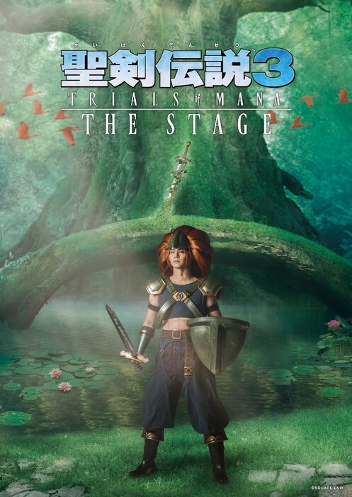 「聖剣伝説3 TRIALS of MANA THE STAGE」ビジュアル