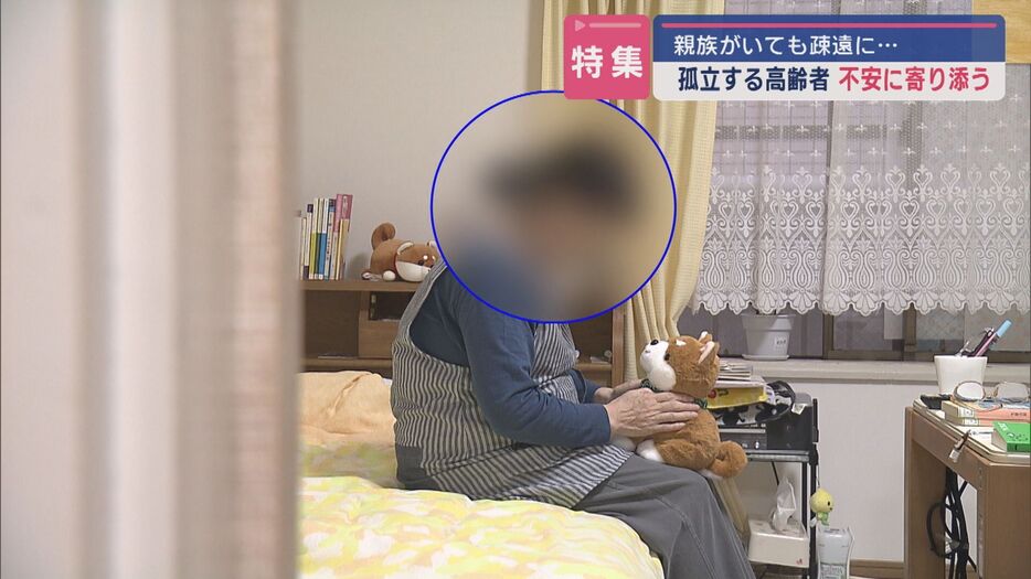 “実質的に身寄りがない”　孤立する高齢者