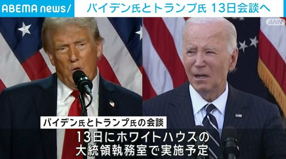 バイデン大統領とトランプ氏