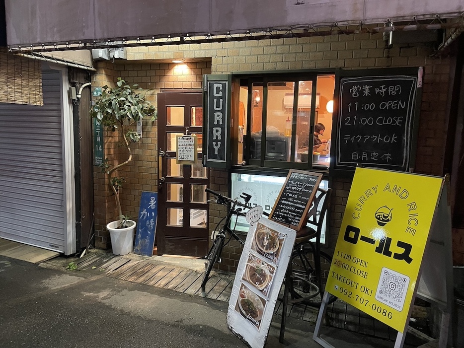 お店は西鉄平尾駅の近く