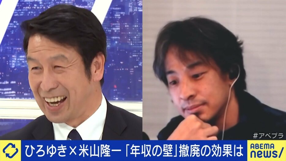 米山氏とひろゆき氏