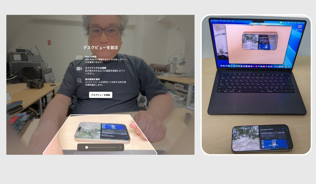 デスクの上をMacBook Proのカメラで写す「デスクビュー」。カメラを無理に下に向けなくても、自分の顔と卓上にあるものを同時に映すことが可能に