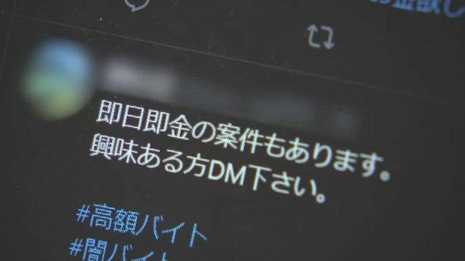 勧誘役が語る“闇バイト”の実態とは…