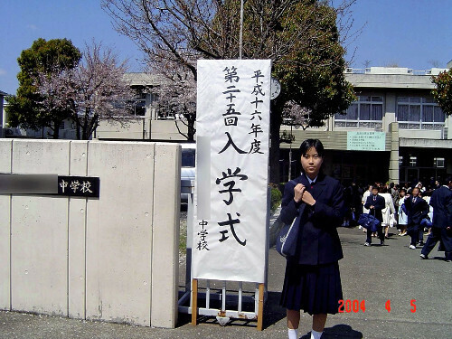 地元の中学校に入学した時の奥村さん（本人提供）